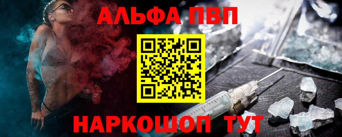 Alpha PVP крисы CK  Вход с VPN  Топки  Alpha-PVP Соль  Alpha PVP крисы CK 