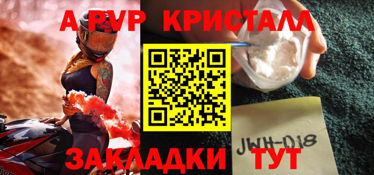 A-PVP VHQ Топки