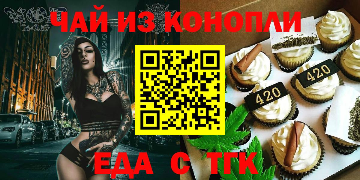 Canna-Cookies марихуана  Вход с VPN  Топки 