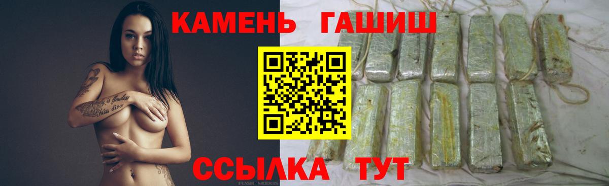 Гашиш Premium  Вход с VPN  Топки 