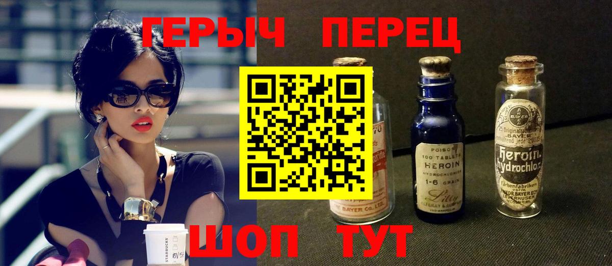Героин Heroin  Вход с VPN  Героин  Топки 