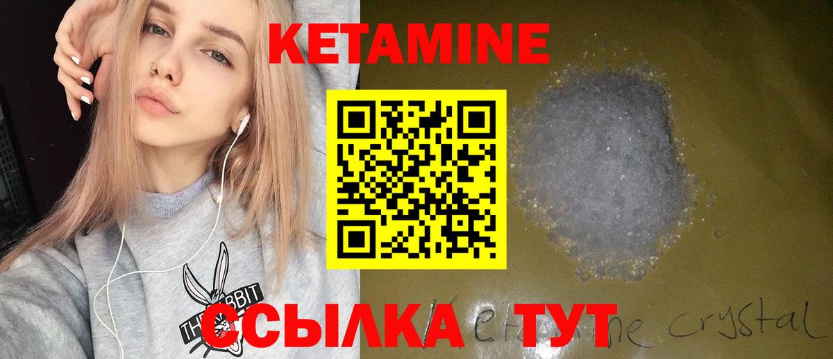 Топки  КЕТАМИН VHQ  Вход с VPN 