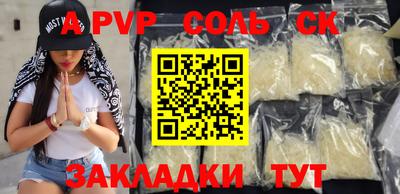 apvp Камышлов