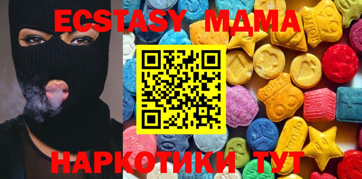 MDMA молли  Вход с VPN  Топки  МДМА VHQ 
