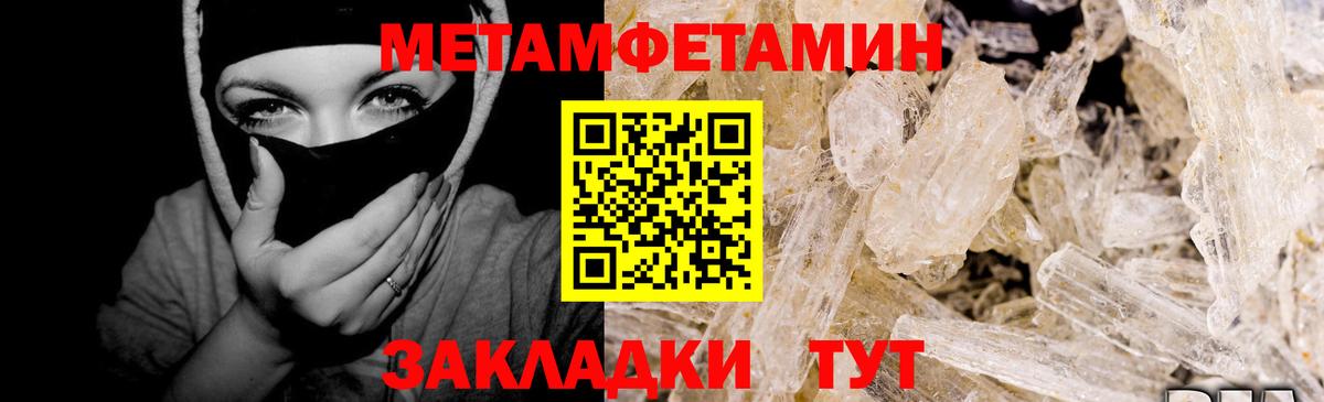 Метамфетамин пудра Топки