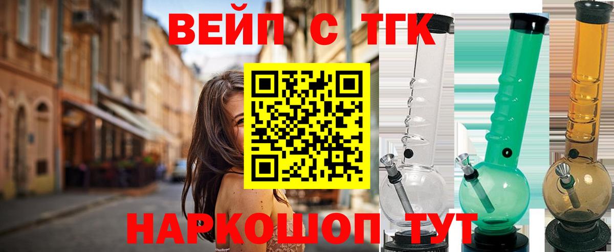 Топки  Дистиллят ТГК гашишное масло  ТГК вейп  Вход с VPN 
