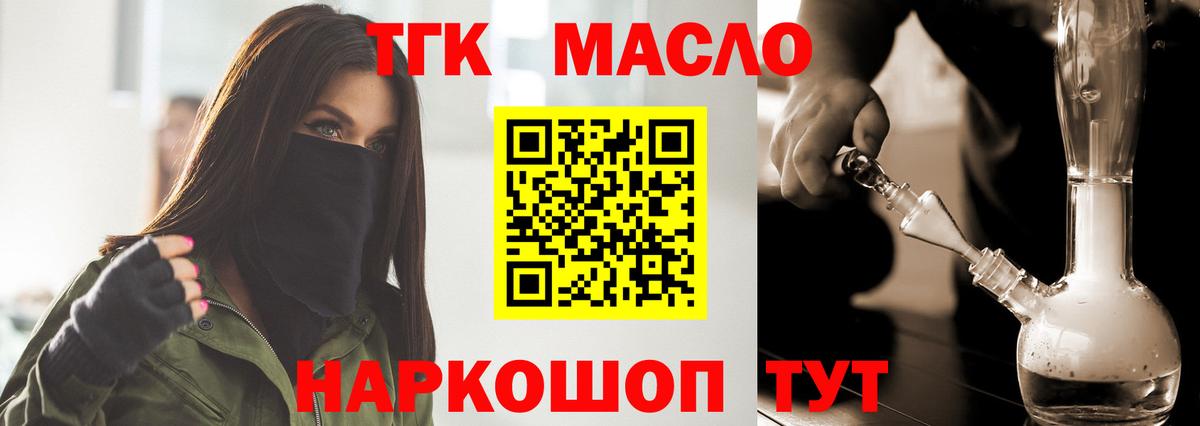 ТГК вейп Топки