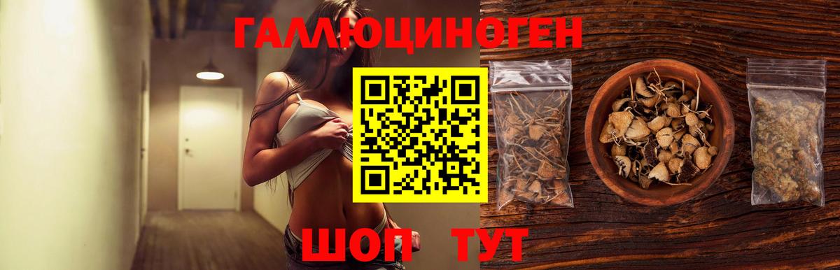 Галлюциногенные грибы ЛСД Топки